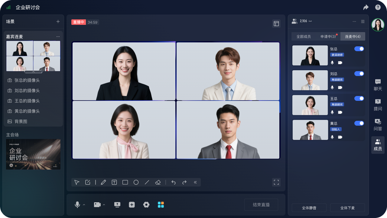 保利威企业直播产品界面示意