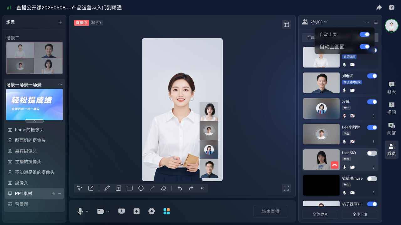 05 企业内训、员工大会与协同平台场景的产品界面示意