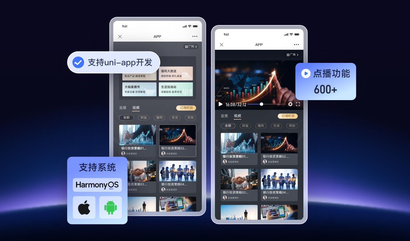 POLYV App and Multi-Terminal VOD Access Capability