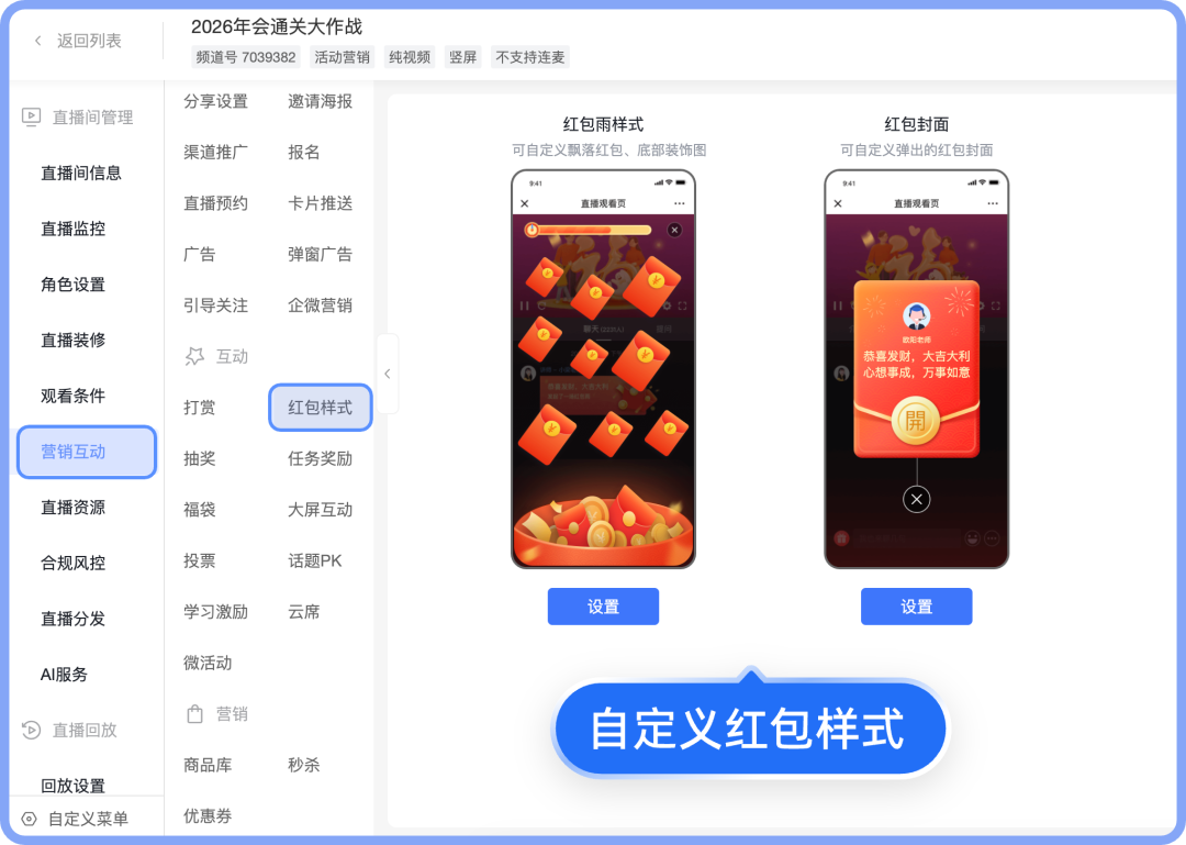 自定义红包样式