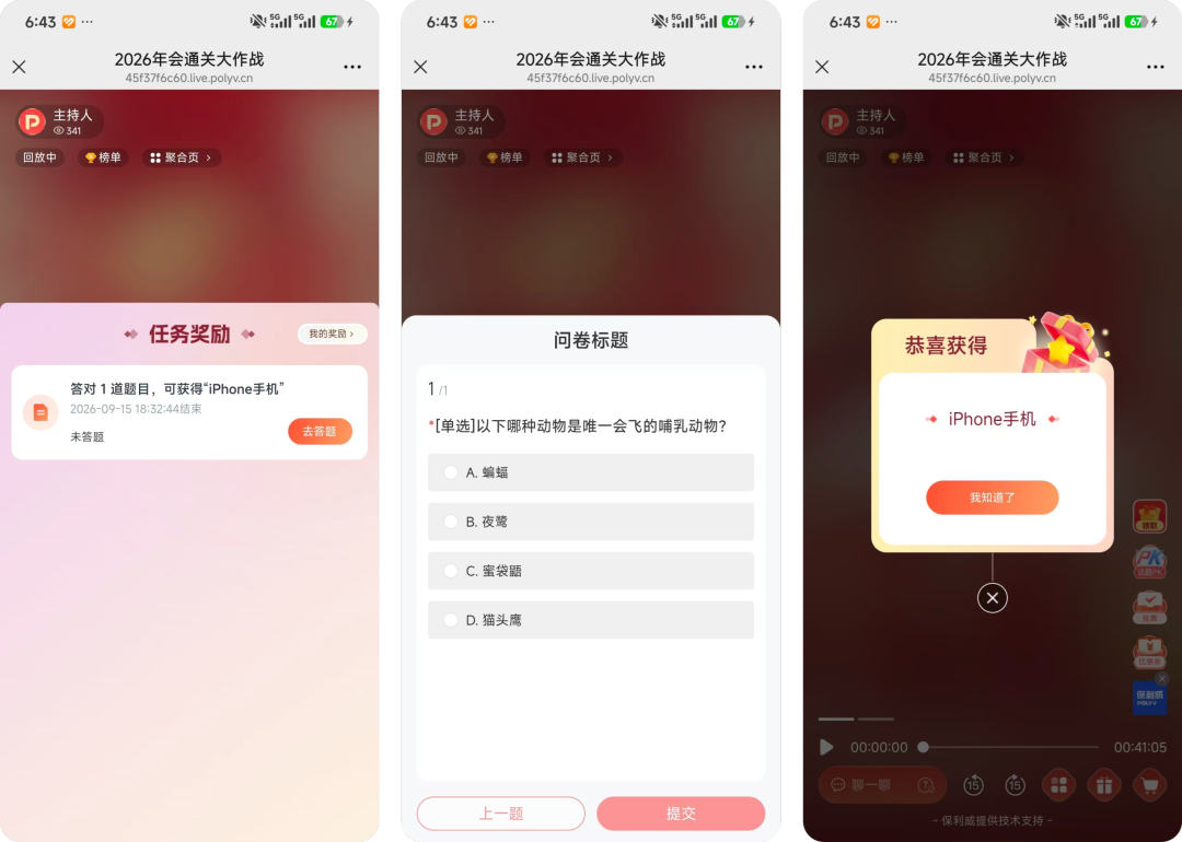 任务奖励效果