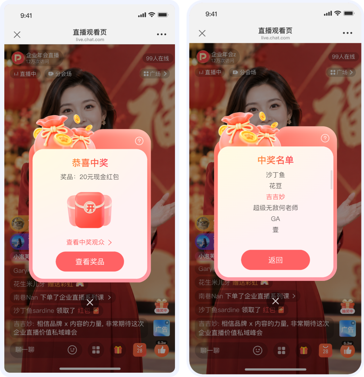 福袋中奖名单