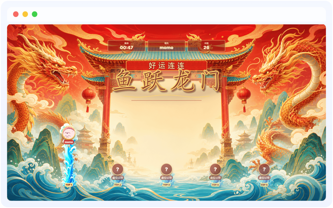 摇一摇互动大屏