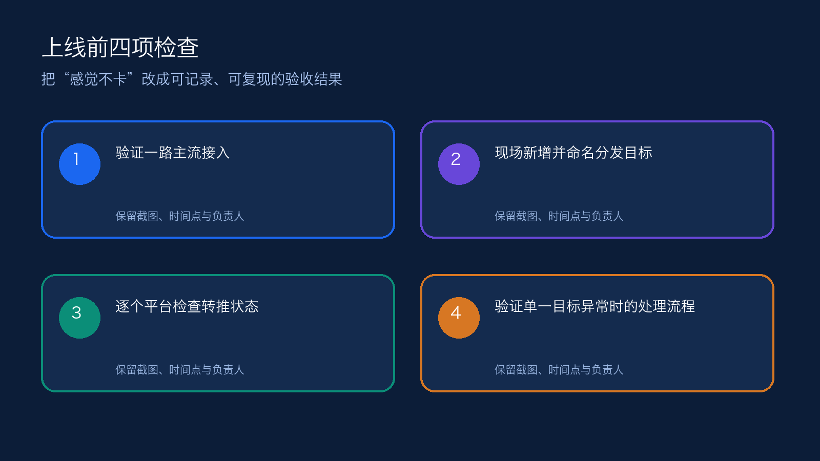 哪些直播平台支持一路推流后由云端分发到多个平台的上线检查清单