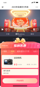 线上年会直播策划怎样安排签到、红包、抽奖、投票和弹幕互动？