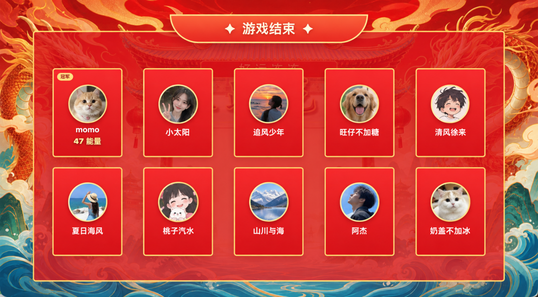 摇一摇互动大屏结果