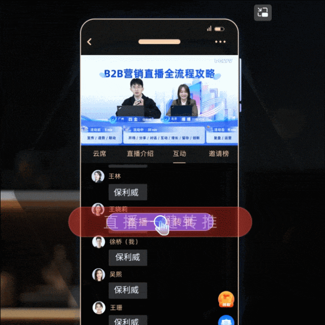 多平台直播分发