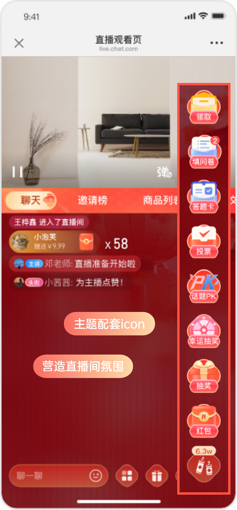 春节风格互动图标