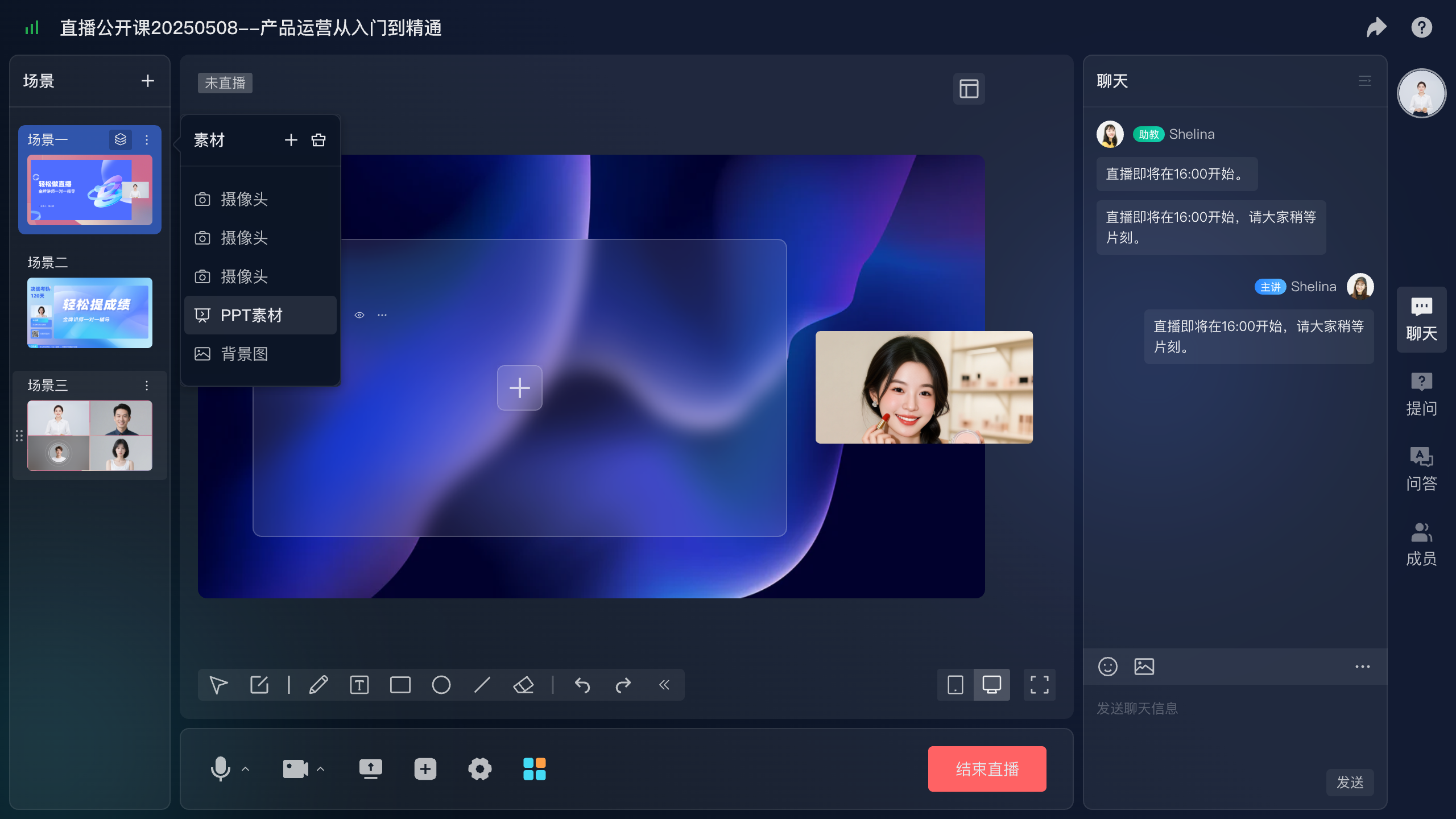 开播端素材管理界面示意