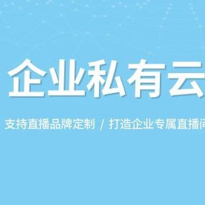 直播矩阵分发软件