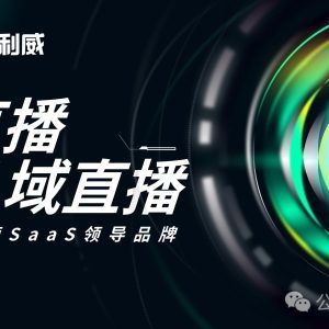 微信直播怎么赚钱