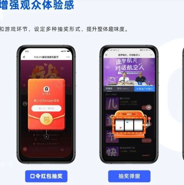知识付费直播间运营