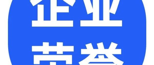 保利威获评2023TOB头条影响力价值榜“实力先锋企业”