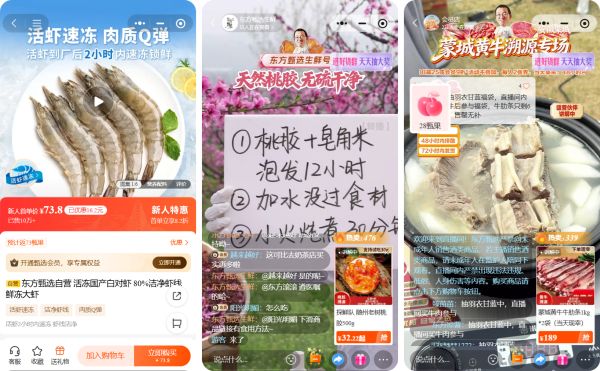 东方甄选全网销量2.7亿，企业私域直播+溯源场景怎么做？
