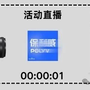 医美行业直播
