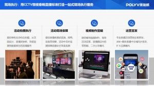 私域直播系统有什么选择标准？