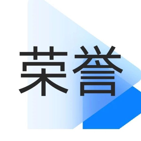 保利威荣获2023音视频SaaS领域「最具商业合作价值企业」