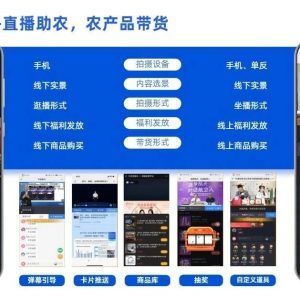 手机直播怎么直播