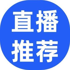 保利威直播邀请令：保利威携手致趣百川，共探B2B营销新篇章