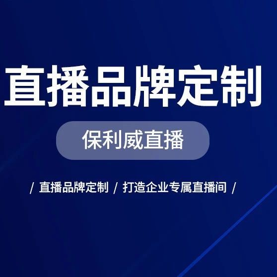 公众号直播为什么清晰度不够