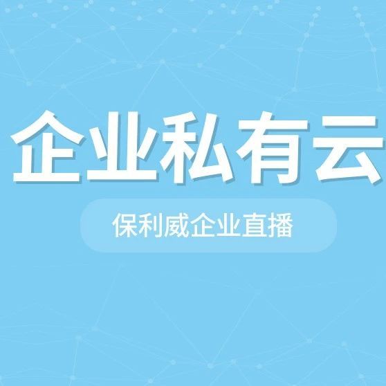 网页直播方案策划
