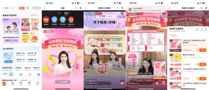 美妆护肤知识私域直播卖课，用哪些主流平台？