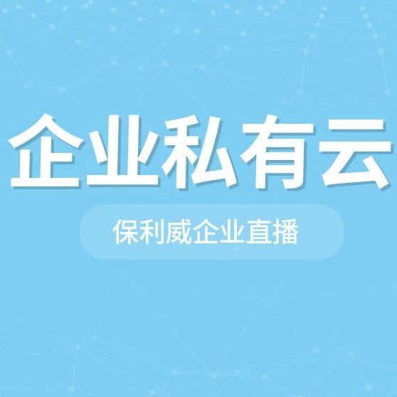 年会直播高清