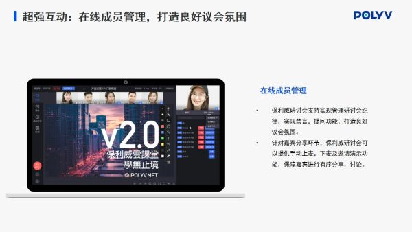 网络研讨会有哪些特点？怎么选择平台能保证质量