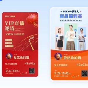 保利威直播稳定性：稳定可靠，助力企业高效运营