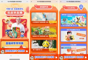 在线教育开年营销战：流量PK产品