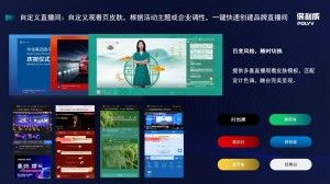 什么是线上展会平台，线上展会平台的好处。