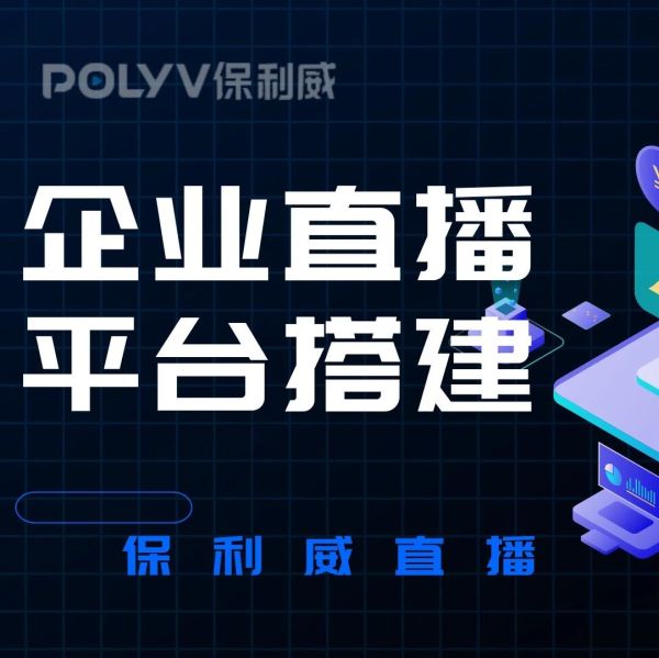 企业微信直播课堂怎么放ppt