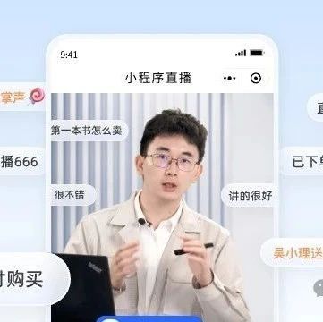 保利威直播：解锁企业增长的新密钥