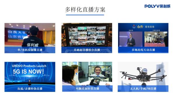 怎么选择直播互动平台？哪个直播互动平台更靠谱？