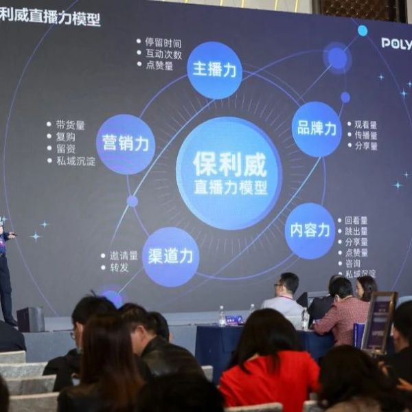 直播间需要的设备一览：保利威直播全解析