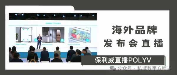网页直播教程