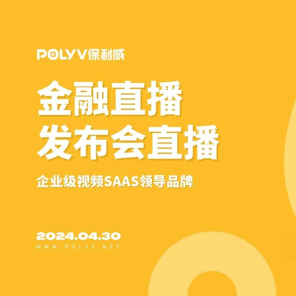 社群直播预热文案