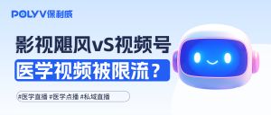 影视飓风质疑视频号内容审核“双标”：公益科普遭封禁，违法“卖血”视频反横行