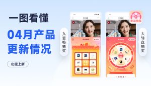 产品上新 | 自动打标、邀请员管理、观看页多语言上线…保利威4月产品更新