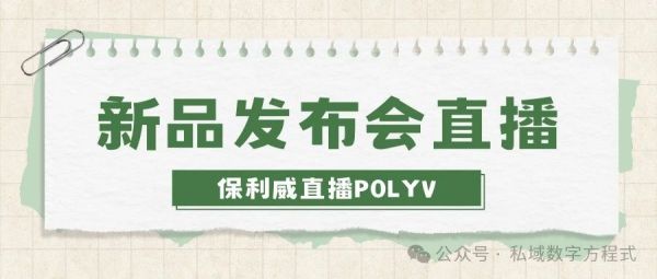 海外直播互动玩法