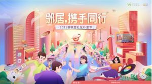 标杆 | 3000w万科业主云上狂欢，直播三要素助力品牌价值二次跃迁