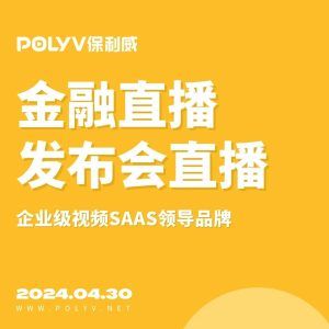 视频会议需要什么设备