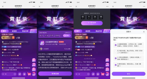 行业峰会直播服务商哪家好？从主题演讲到圆桌讨论，看保利威的直播接入能力