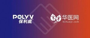 越洋直播，保利威助力华医网为澳洲送抗疫经验