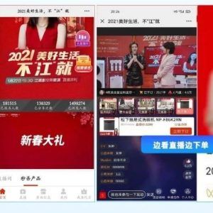 养生直播答题领红包