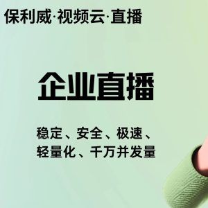 短视频直播怎么做