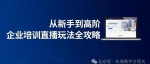 【实测对比】Obs、Vmix与保利威直播：谁是企业直播的得力助手？