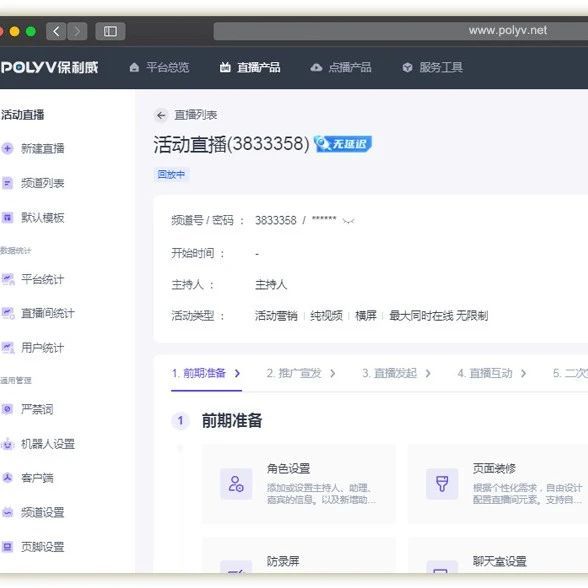 数字人直播和无人直播的区别