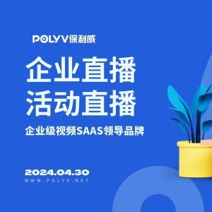 私域直播用什么软件好一点