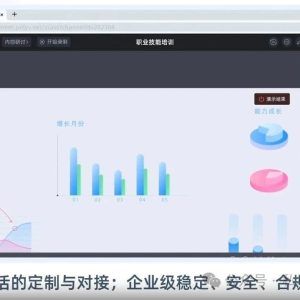 微吼直播怎么改名字